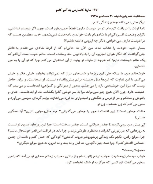 خطاب به عشق - نمونه اول - جزیره کتاب های الکترونیکی